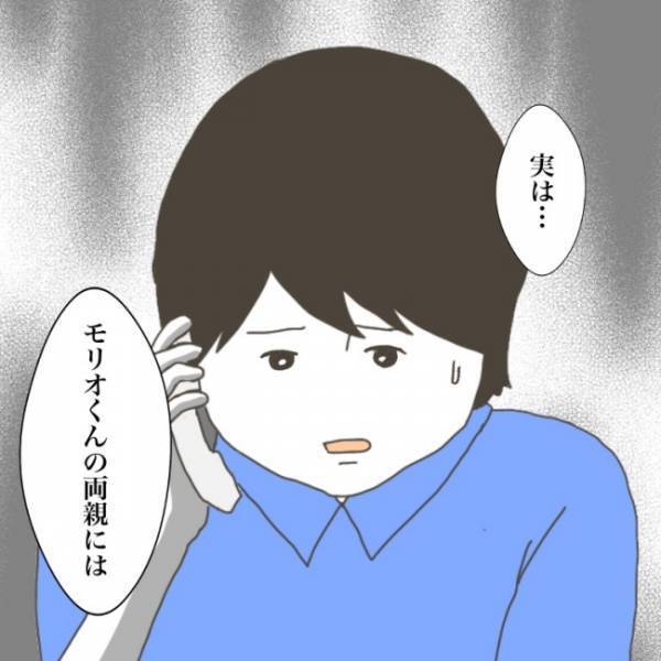 ＜小学生トラブル＞「え、どういうこと…？」息子が受けた意地悪について、学校が揉み消しをし…！？