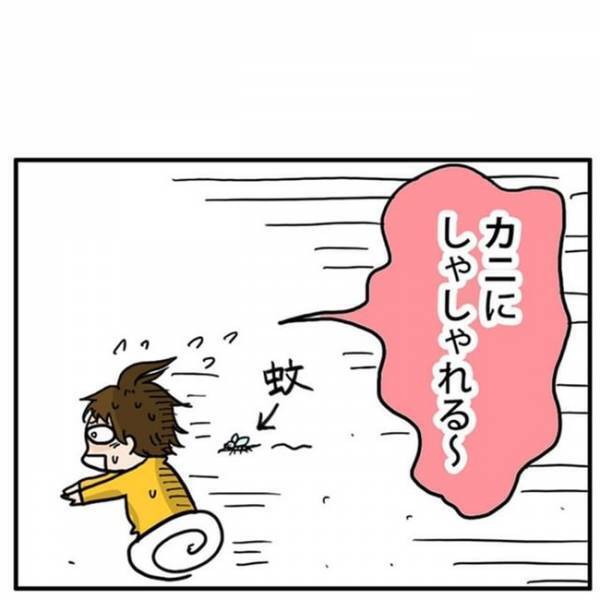 「ここは～おうち～にわとりだ」って一体ナニ！？娘の難易度高めな言い間違いに、母のツッコミ炸裂！