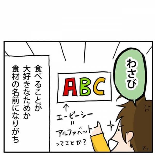 「ここは～おうち～にわとりだ」って一体ナニ！？娘の難易度高めな言い間違いに、母のツッコミ炸裂！