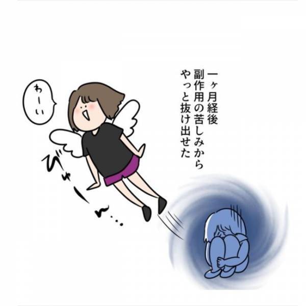 ＜ニキビ汚肌改善＞「副作用エグい…！」ホルモン治療開始。不調続きで心折れそうになり…