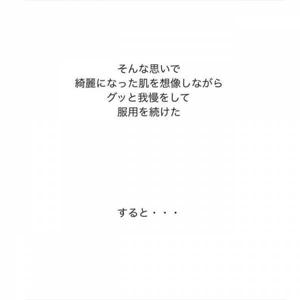 ＜ニキビ汚肌改善＞「副作用エグい…！」ホルモン治療開始。不調続きで心折れそうになり…
