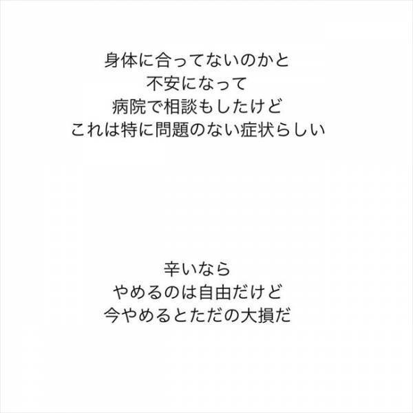 ＜ニキビ汚肌改善＞「副作用エグい…！」ホルモン治療開始。不調続きで心折れそうになり…