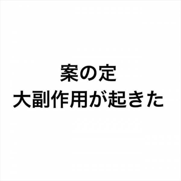 ＜ニキビ汚肌改善＞「副作用エグい…！」ホルモン治療開始。不調続きで心折れそうになり…