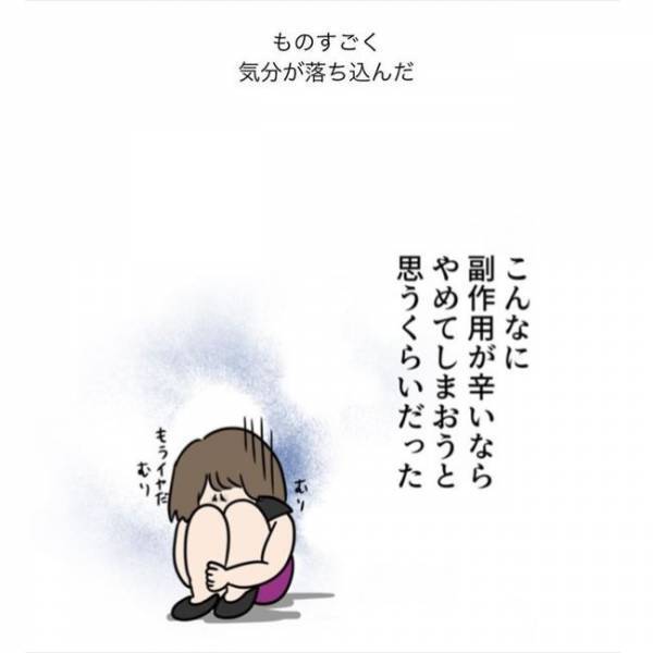 ＜ニキビ汚肌改善＞「副作用エグい…！」ホルモン治療開始。不調続きで心折れそうになり…