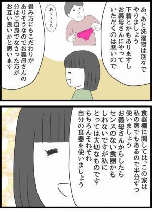 ＜ヤバい義母＞「なんか動悸がしてきたわ」反抗されるなんて思いもしなかった義母。嫁の怒涛の正論に…