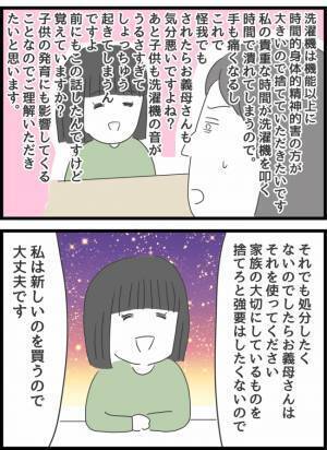 ＜ヤバい義母＞「なんか動悸がしてきたわ」反抗されるなんて思いもしなかった義母。嫁の怒涛の正論に…