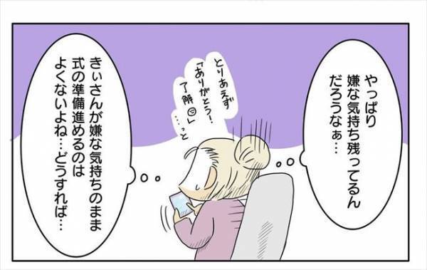＜新婚なのに離婚危機＞「好きにして」また不機嫌になる彼。結婚式場の希望を聞いても…