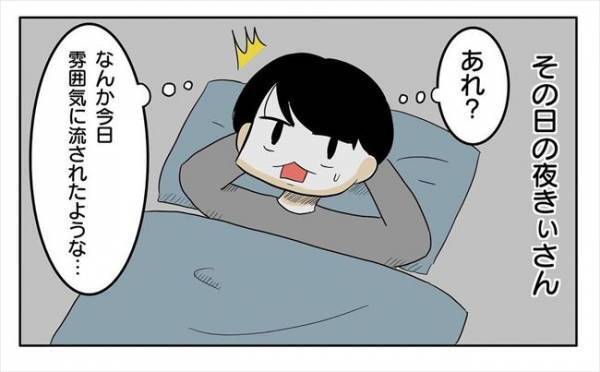 ＜新婚なのに離婚危機＞「好きにして」また不機嫌になる彼。結婚式場の希望を聞いても…