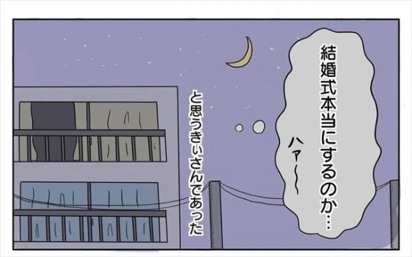 ＜新婚なのに離婚危機＞「好きにして」また不機嫌になる彼。結婚式場の希望を聞いても…