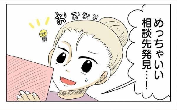 ＜新婚なのに離婚危機＞「好きにして」また不機嫌になる彼。結婚式場の希望を聞いても…