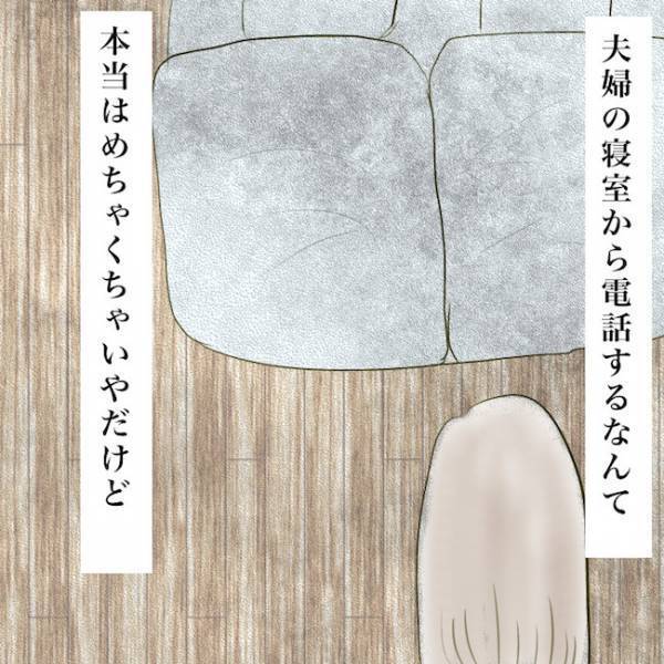 ＜毒夫と不倫女の話＞「知られたくない…」子どもにパパの不倫を隠したい妻がとった驚愕の行動とは…？