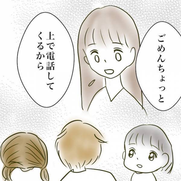 ＜毒夫と不倫女の話＞「知られたくない…」子どもにパパの不倫を隠したい妻がとった驚愕の行動とは…？