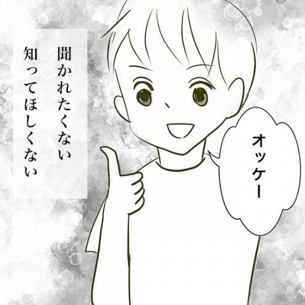 ＜毒夫と不倫女の話＞「知られたくない…」子どもにパパの不倫を隠したい妻がとった驚愕の行動とは…？