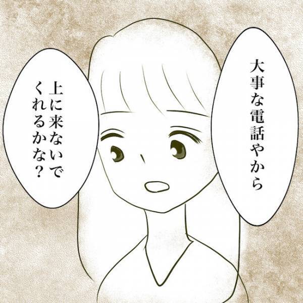 ＜毒夫と不倫女の話＞「知られたくない…」子どもにパパの不倫を隠したい妻がとった驚愕の行動とは…？