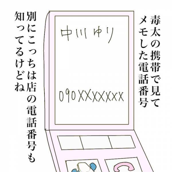 ＜毒夫と不倫女の話＞「知られたくない…」子どもにパパの不倫を隠したい妻がとった驚愕の行動とは…？