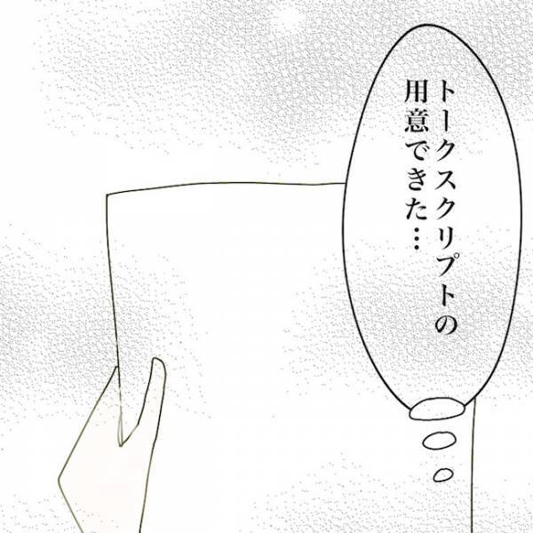 ＜毒夫と不倫女の話＞「知られたくない…」子どもにパパの不倫を隠したい妻がとった驚愕の行動とは…？