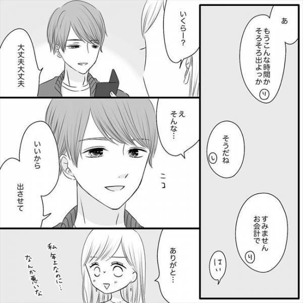＜SNS婚活＞「他の人と仲良くなったら嫌だ」ドキッ！会ったばかりの彼が距離を詰めてきて…