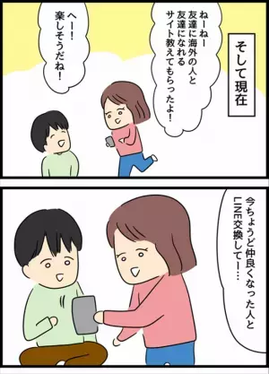 ＜国際ロマンス詐欺＞「結局はお金じゃない！？」大金を積んで出会いを求めた…しかしまさかの結果に