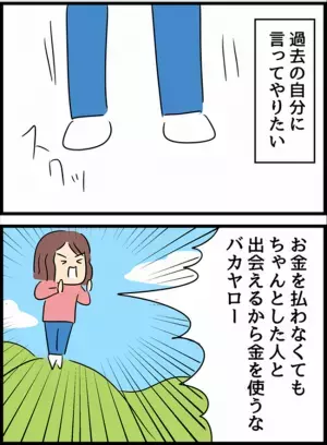＜国際ロマンス詐欺＞「結局はお金じゃない！？」大金を積んで出会いを求めた…しかしまさかの結果に