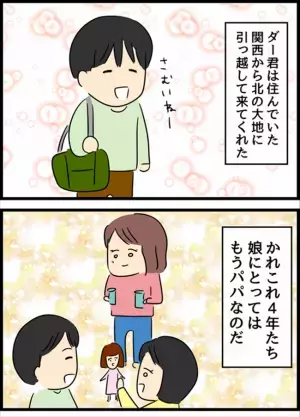 ＜国際ロマンス詐欺＞「結局はお金じゃない！？」大金を積んで出会いを求めた…しかしまさかの結果に