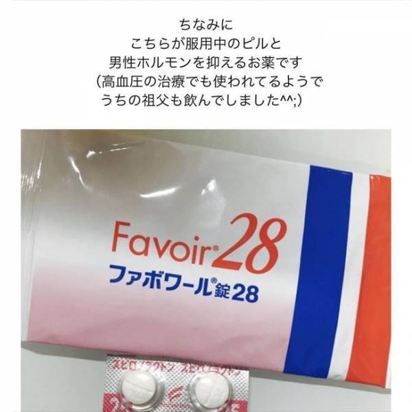 ＜ニキビ汚肌改善＞「うそ…胸が！」ホルモン治療でまさかの変化？！