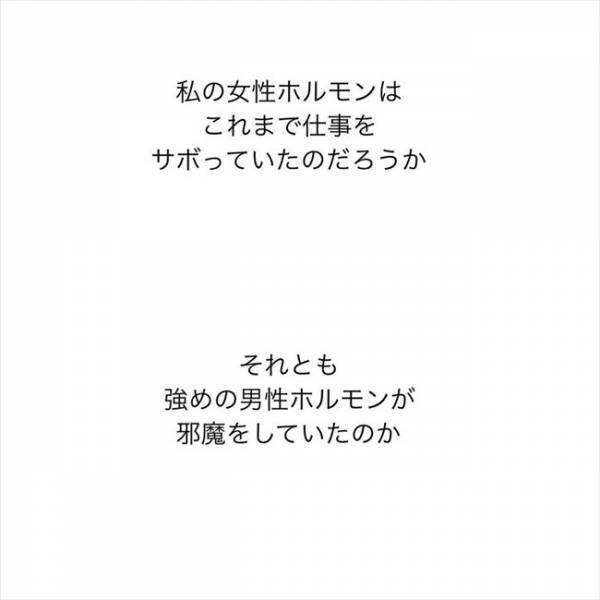 ＜ニキビ汚肌改善＞「うそ…胸が！」ホルモン治療でまさかの変化？！