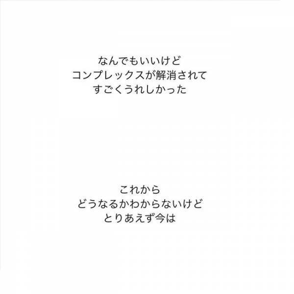 ＜ニキビ汚肌改善＞「うそ…胸が！」ホルモン治療でまさかの変化？！