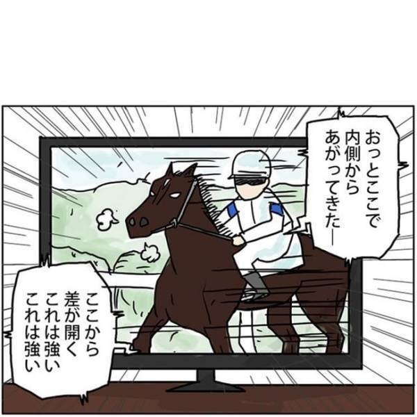 「おまたカパカパ…」日曜の昼下がり、2歳児の口から謎の言葉が飛び出した！おまたが…なんだって！？
