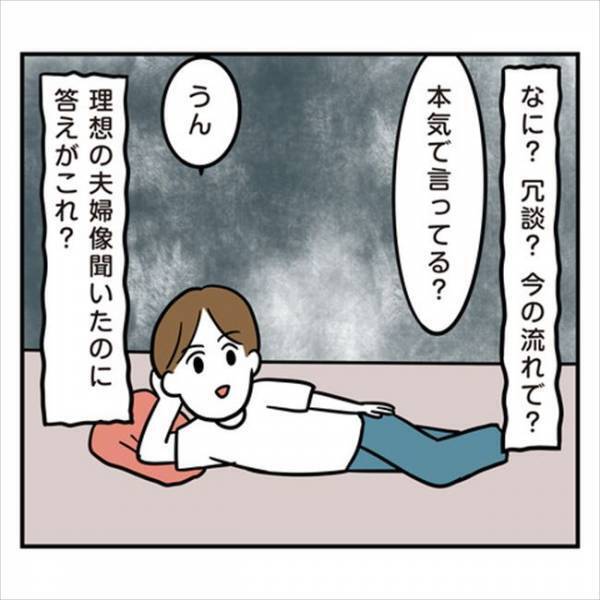 「家政婦みたいな女がいい」…え？彼に理想の妻を聞いたらトンデモ回答が！