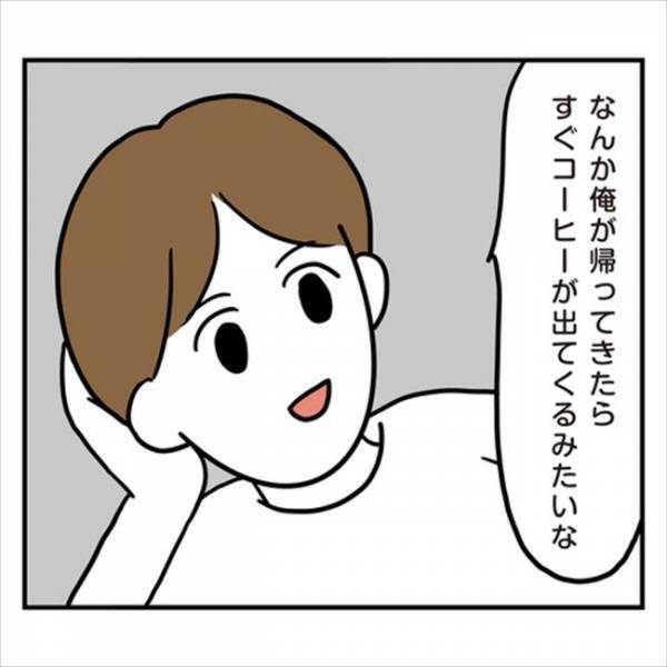 「家政婦みたいな女がいい」…え？彼に理想の妻を聞いたらトンデモ回答が！