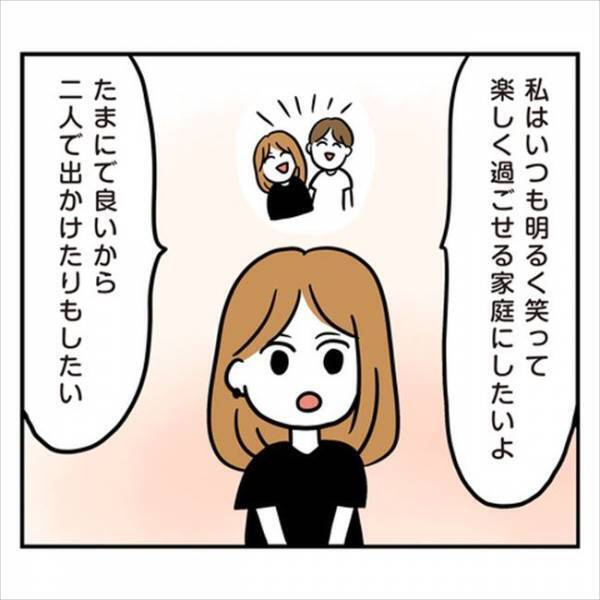 「家政婦みたいな女がいい」…え？彼に理想の妻を聞いたらトンデモ回答が！
