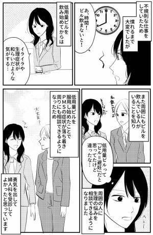 「そんな効果もあるの？」切羽詰まった私が婦人科ですすめられたものは…