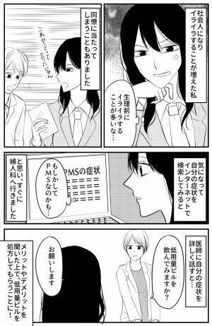 「そんな効果もあるの？」切羽詰まった私が婦人科ですすめられたものは…