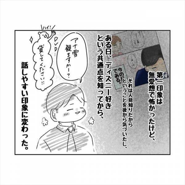 「一緒に行きませんか？」んぐっ！？上司の呼び出し。何の話かと思ったら！？