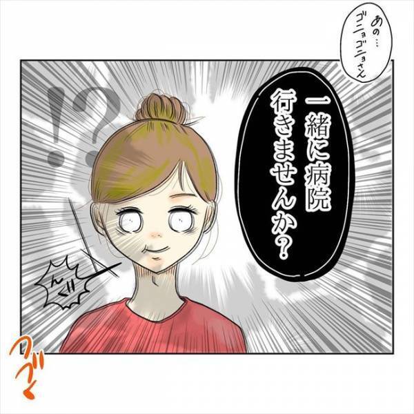 「一緒に行きませんか？」んぐっ！？上司の呼び出し。何の話かと思ったら！？