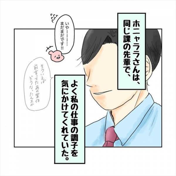 「一緒に行きませんか？」んぐっ！？上司の呼び出し。何の話かと思ったら！？