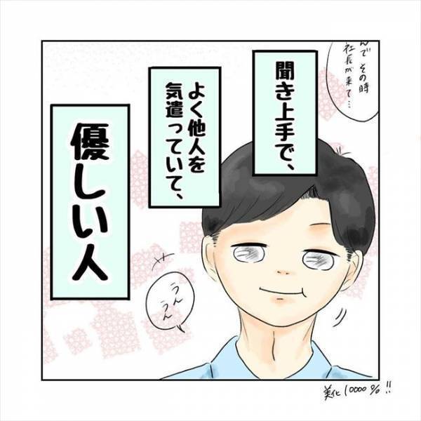 「一緒に行きませんか？」んぐっ！？上司の呼び出し。何の話かと思ったら！？