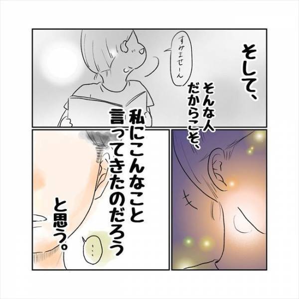 「一緒に行きませんか？」んぐっ！？上司の呼び出し。何の話かと思ったら！？