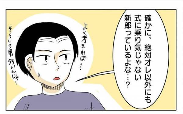 ＜新婚なのに離婚危機＞「結婚式に乗り気じゃない男性って…」プロに相談しよう！と提案すると、彼は…