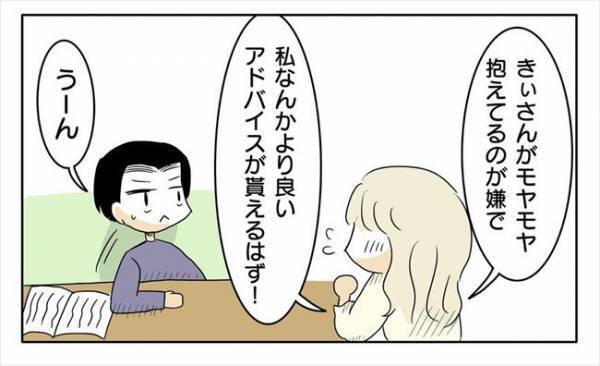 ＜新婚なのに離婚危機＞「結婚式に乗り気じゃない男性って…」プロに相談しよう！と提案すると、彼は…