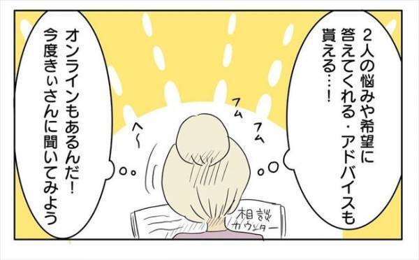 ＜新婚なのに離婚危機＞「結婚式に乗り気じゃない男性って…」プロに相談しよう！と提案すると、彼は…