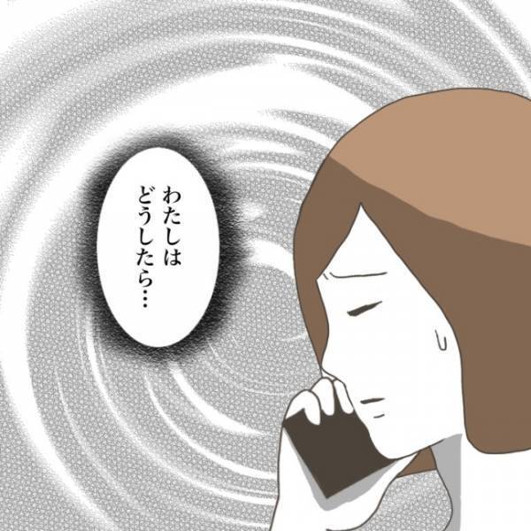 ＜小学生トラブル＞「そんな…」息子が受けた意地悪を、学校が相手の親に伝える気がないと知りママは…