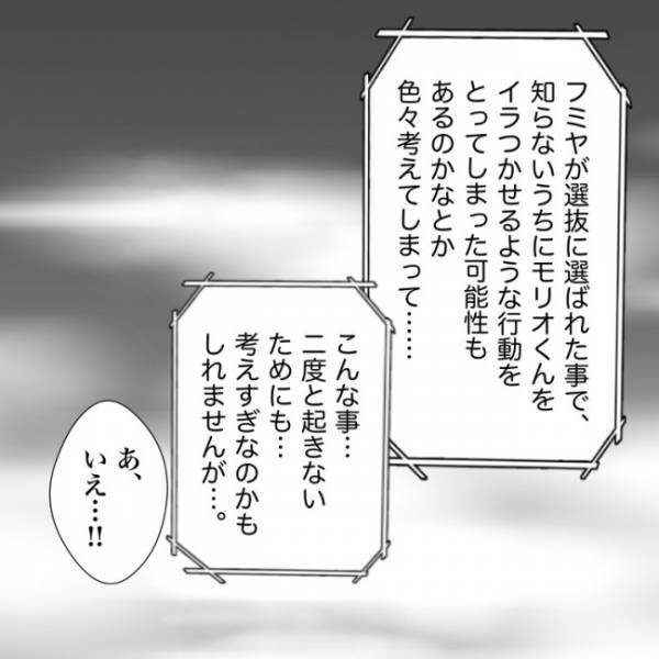 ＜小学生トラブル＞「なぜ息子だけが標的に？」ママからの鋭い指摘に担任の先生は言葉に詰まって…