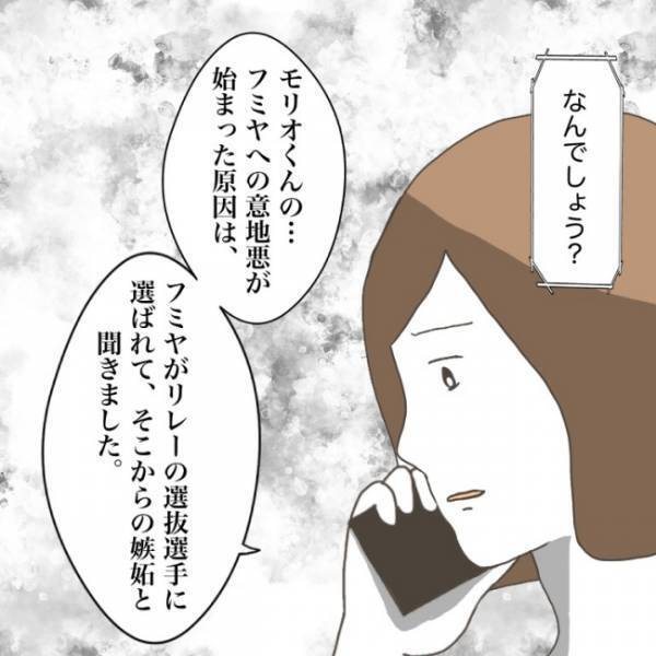 ＜小学生トラブル＞「なぜ息子だけが標的に？」ママからの鋭い指摘に担任の先生は言葉に詰まって…