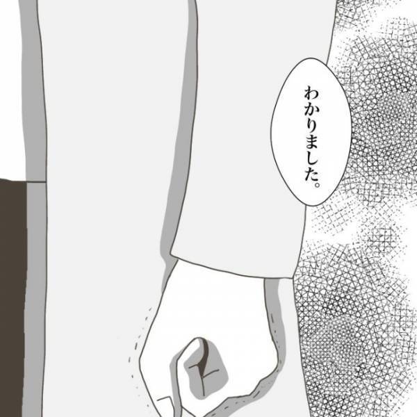 ＜小学生トラブル＞「なぜ息子だけが標的に？」ママからの鋭い指摘に担任の先生は言葉に詰まって…