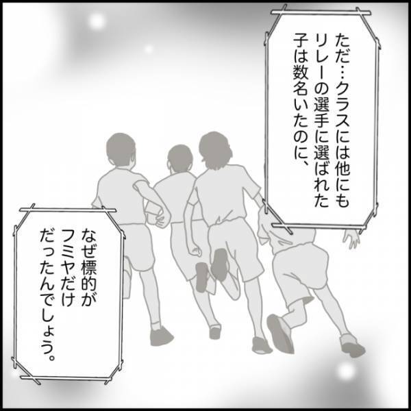 ＜小学生トラブル＞「なぜ息子だけが標的に？」ママからの鋭い指摘に担任の先生は言葉に詰まって…