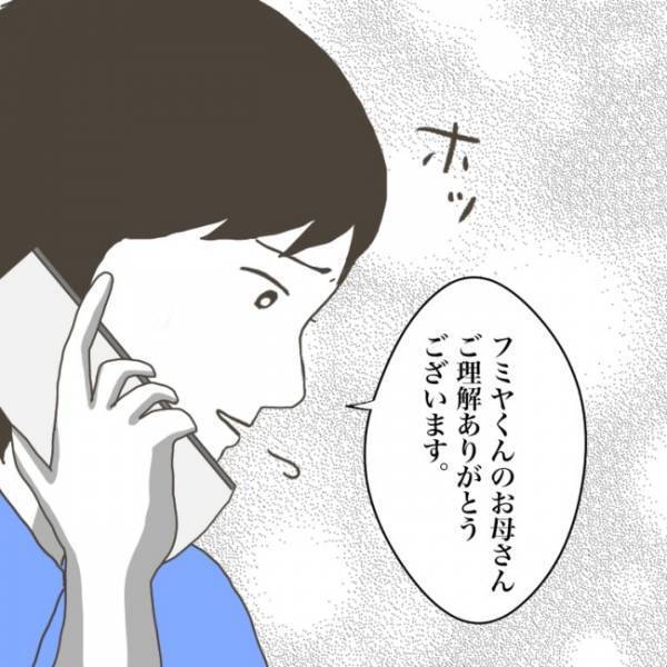 ＜小学生トラブル＞「なぜ息子だけが標的に？」ママからの鋭い指摘に担任の先生は言葉に詰まって…
