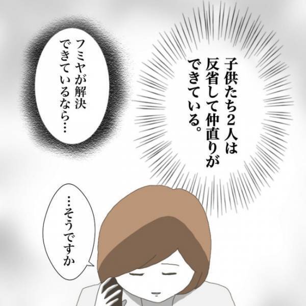 ＜小学生トラブル＞「なぜ息子だけが標的に？」ママからの鋭い指摘に担任の先生は言葉に詰まって…
