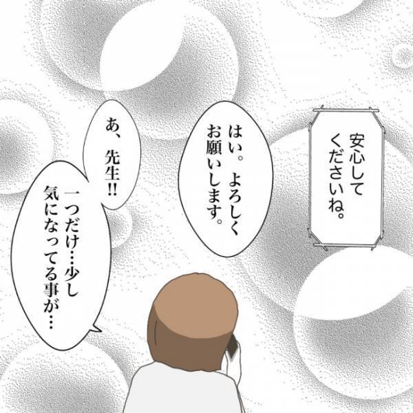 ＜小学生トラブル＞「なぜ息子だけが標的に？」ママからの鋭い指摘に担任の先生は言葉に詰まって…