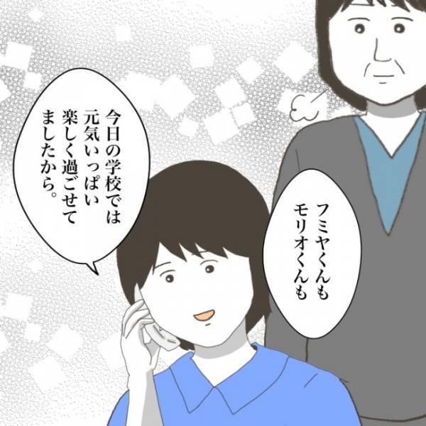 ＜小学生トラブル＞「なぜ息子だけが標的に？」ママからの鋭い指摘に担任の先生は言葉に詰まって…